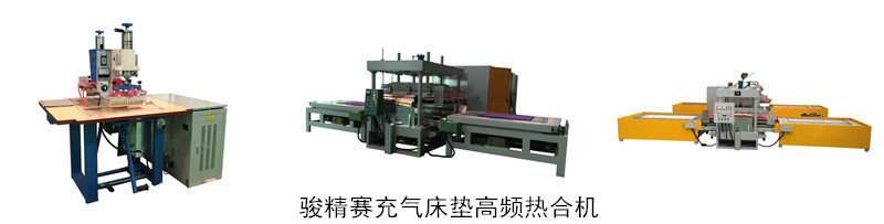 <a href=/list/chongqilei/ target=_blank class=infotextkey>充氣</a>床墊<a href=http://m.anibigbunny.com/ target=_blank class=infotextkey>高周波</a><a href=http://m.anibigbunny.com/ target=_blank class=infotextkey>熱合機</a>