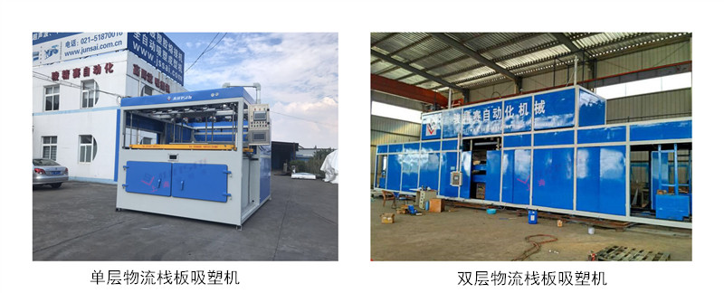 棧板<a href=http://m.anibigbunny.com/ target=_blank class=infotextkey>吸塑機</a>.jpg